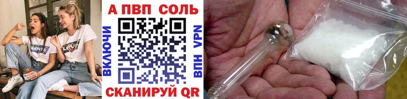 Альфа ПВП кристаллы  Кохма 
