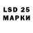 LSD-25 экстази кислота Cody Monahan