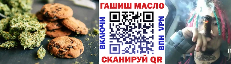 Печенье с ТГК конопля  Кохма 
