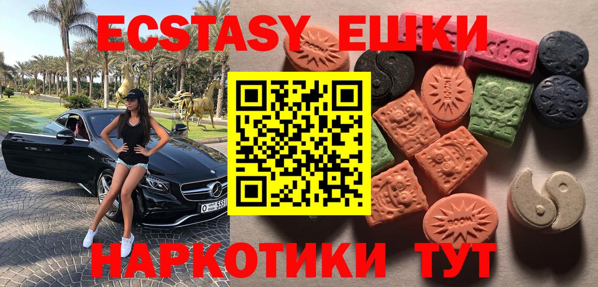 Кохма  Экстази TESLA  Ecstasy  Вход с VPN  даркнет сайт  ЭКСТАЗИ бентли 