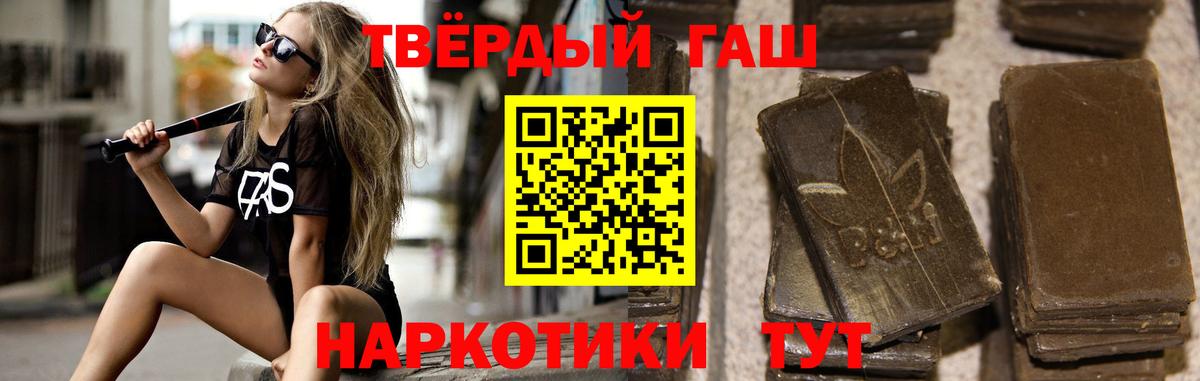 ГАШ hashish  Вход с VPN  Кохма  ГАШИШ  ГАШ Изолятор 