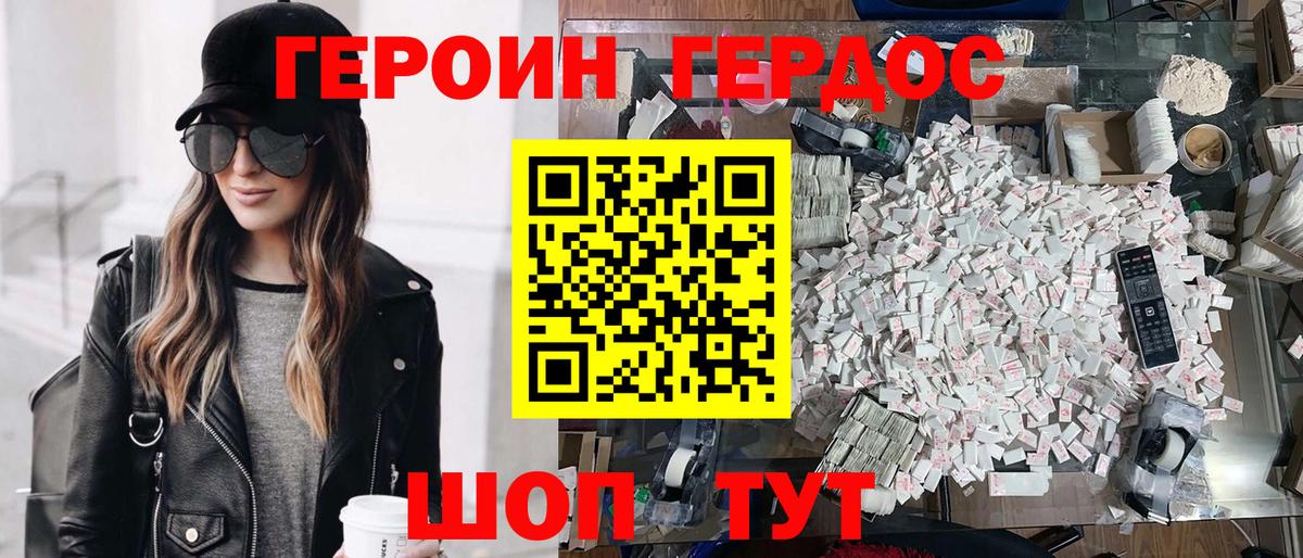 Кохма  ГЕРОИН гречка  ГЕРОИН  Вход с VPN 