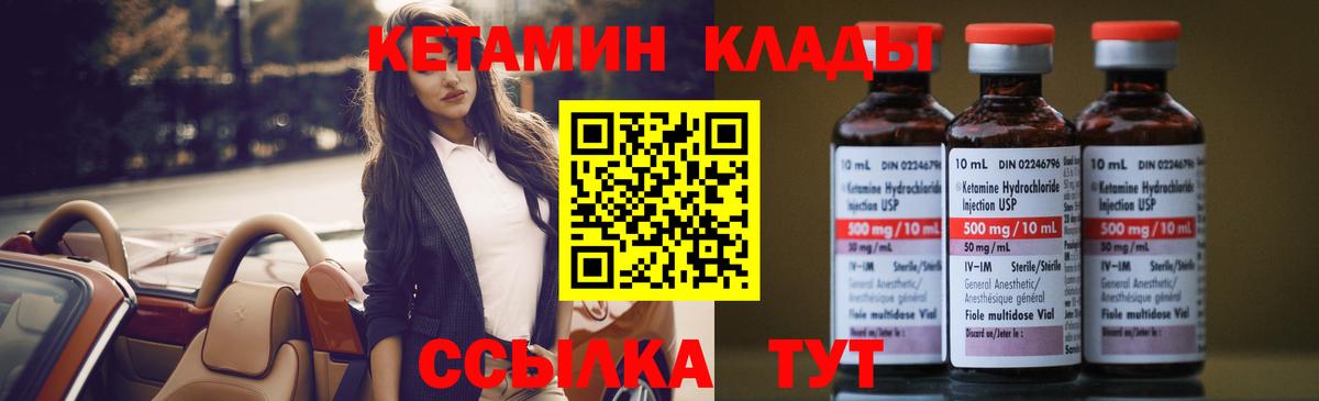 КЕТАМИН VHQ  КЕТАМИН ketamine  Кохма  KRAKEN ссылка  Вход с VPN 