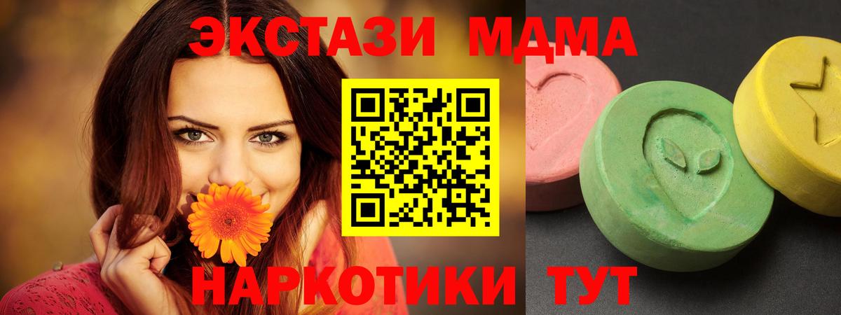 Кохма  MDMA молли  МДМА  Вход с VPN 