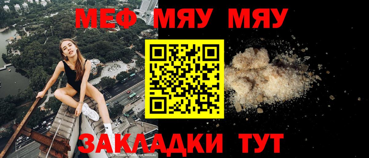 Меф кристаллы Кохма