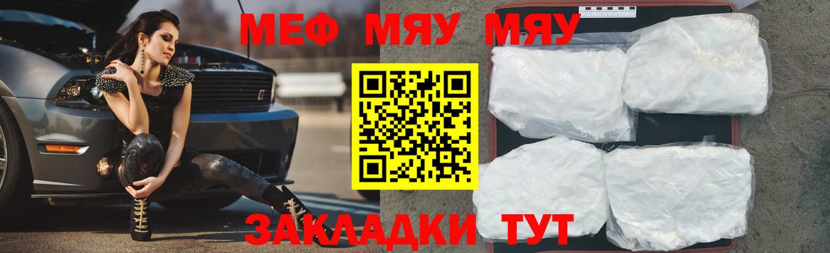 МЕФ  Вход с VPN  Кохма  МЯУ-МЯУ мяу мяу  Мефедрон  МЕФ мяу мяу 