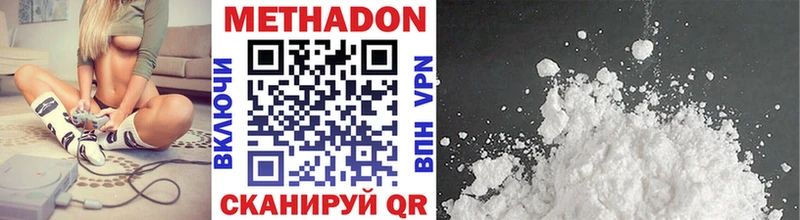 Метадон methadone Кохма