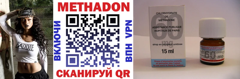 Метадон VHQ  купить наркотик  Кохма 