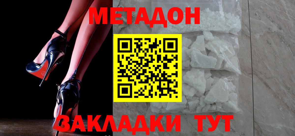 Кохма  Метадон methadone  Метадон VHQ  Вход с VPN 