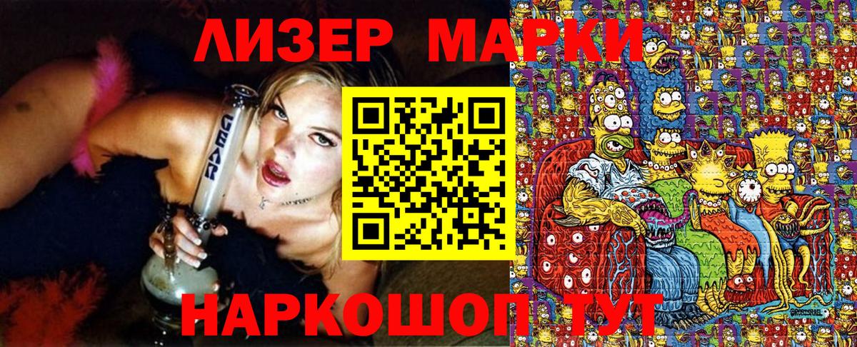 Марки 25I-NBOMe 1,8мг  Вход с VPN  Кохма  Марки 25I-NBOMe 1,8мг 