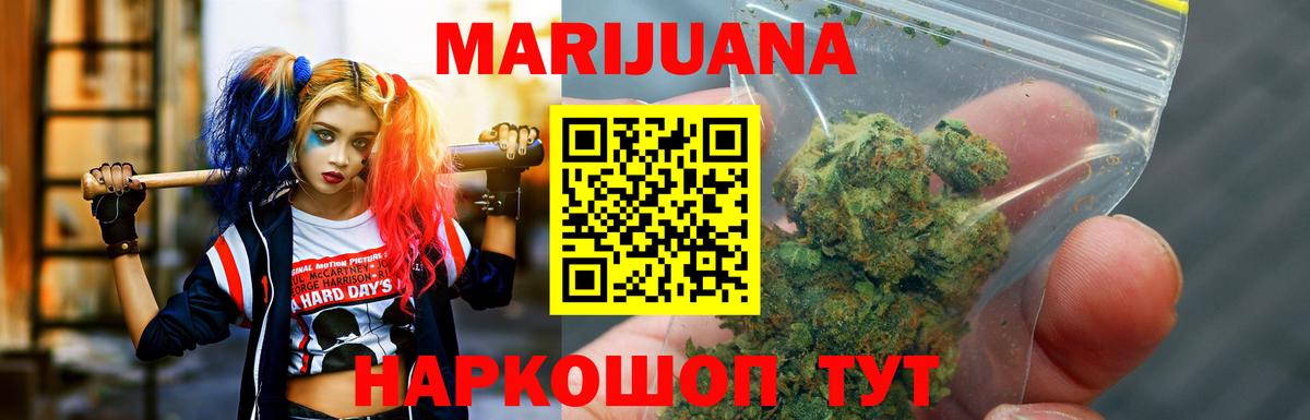 Конопля THC 21% Кохма